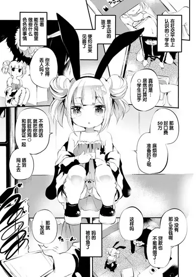 Mesugaki o Wakaraseru Hon