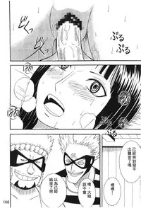 [hachidori kan] onna hai kaku .inn no Sho 03 [chinese]