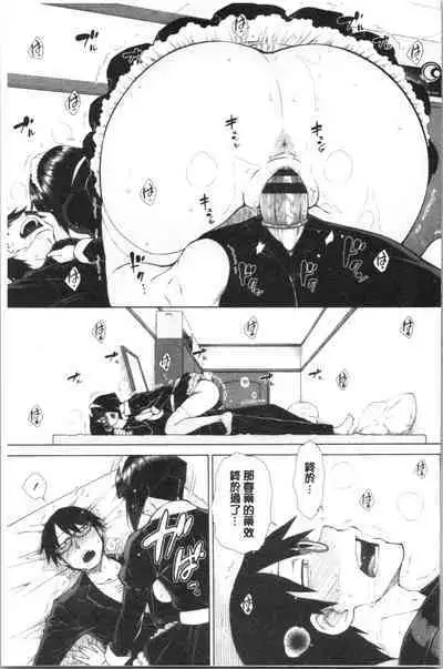 Saikyou Hikikomori Onzoushi no Torokeru Konkatsu Harem