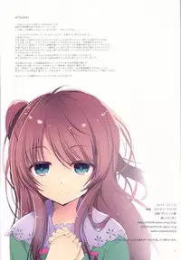 (C89) [65535th Avenue. (Akahito)] Makoto Shower (Tokyo 7th Sisters)