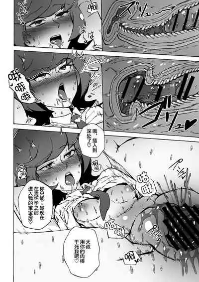 Enkou JK to Tanezuke Oji-san