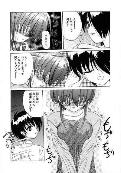 Aigan Bishoujo-teki Seikatsu no Susume