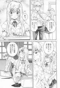 [Nakamura Uzuki] Bara Seiyoukan Vol.2