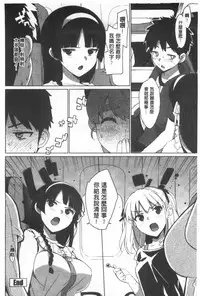 [Ohtomo Takuji] Katekano | 家教女友♡ 限定版 [Chinese]