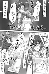 [Warabimochi] Taimadouteishi Midori