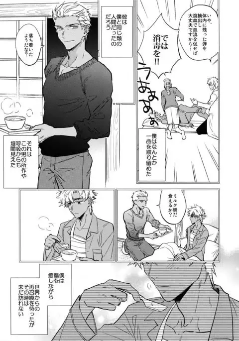 Kuroi Kaban to Shiro to Shokudou