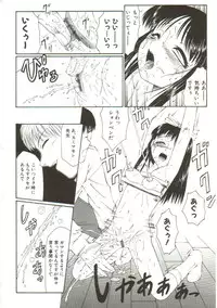 [Fuusen Club] Kichiku no Sho