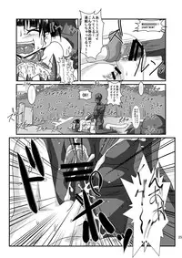[Kurodou Holdings "Kabu" (Kurodou Katana)] Kouzen Gurui [Digital]