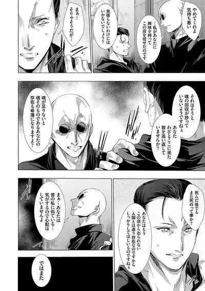 怨形奇々怪々堂【デジタル特装版】【FANZA限定特典付き】