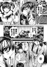 [NABURU] Kanbatsu Chitai