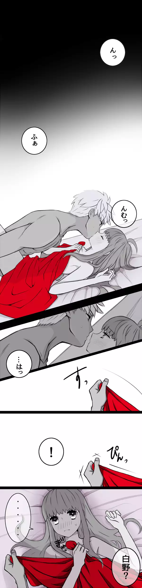 Yumi Onna Shu Rakugaki