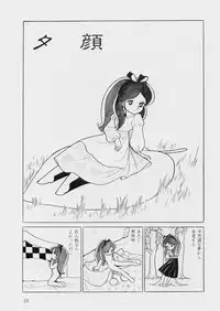 [Azuma Hideo] Hizashi