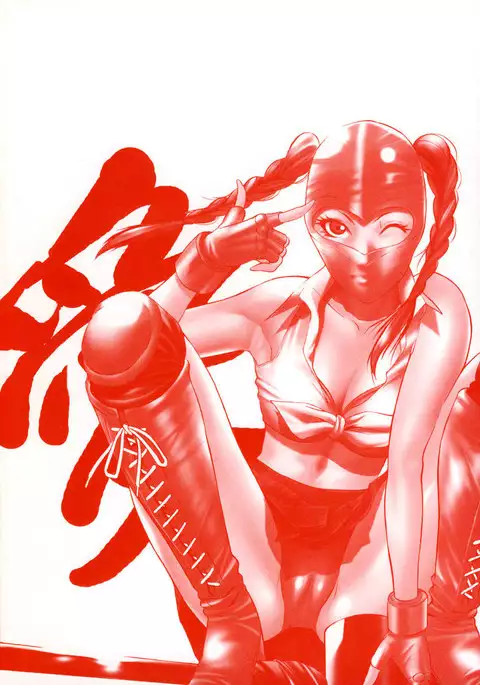 Zettai Ryoujoku - Chapter 1