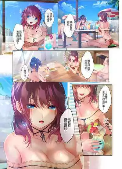 和素顏辣妹揮汗性交～與素顏及身體都很純潔的她洗岩盤浴～ 1-7話