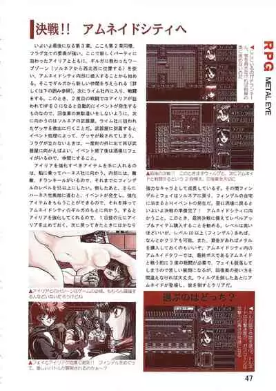 PC Bishoujo Software Strategy Book: Strategy King 2