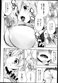 COMIC Maihime Musou Act. 04 2013-03