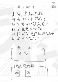 ami man ka rakukaki(THE iDOLM@STER)