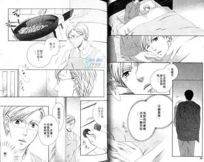 [Moegi Yuu] Only one [chinese] [汉化]