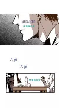 [Killer Whale] Warehouse chapter 26 [Chinese]