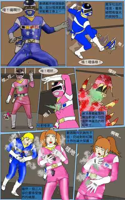 [MA] Mission 30 (Denji Sentai Megaranger)