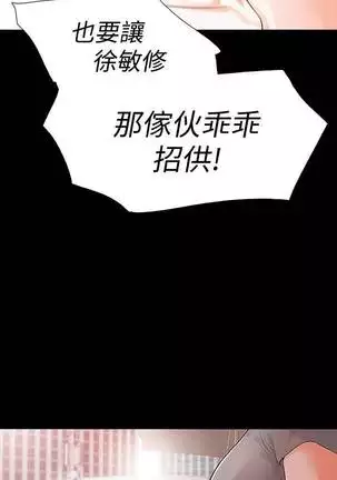 【已完结】Revenge(作者:P & 朴敏) 第1~25话