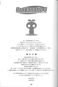 (C71) [Wildcat Pirates (MARIMON)] UraVanatic 3 (Final Fantasy XI)