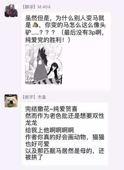 [isaki] Kinou Tasukete Itadaita Dragon desu | 我是你昨天救下的龙 [Chinese] [拾荒者汉化组] [Digital]