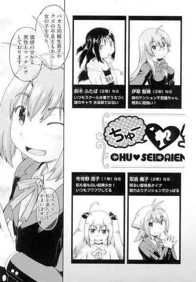 Hatsumono JC Enko Hakusho