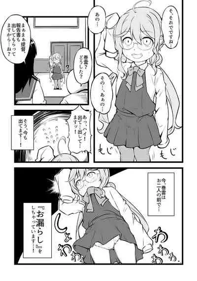 Oshime gōdō kabuto