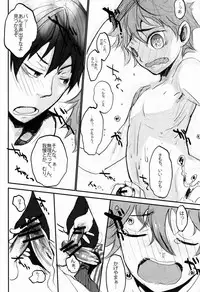 [Akoyagai to Aumale Ebi (Ooki Bonta)] Kumori no Chihare! (Haikyuu!!)