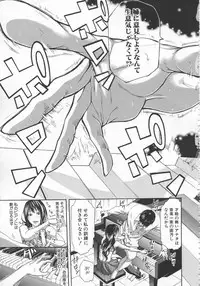 [Brother Pierrot] Bukatsu shoujo to amai ase