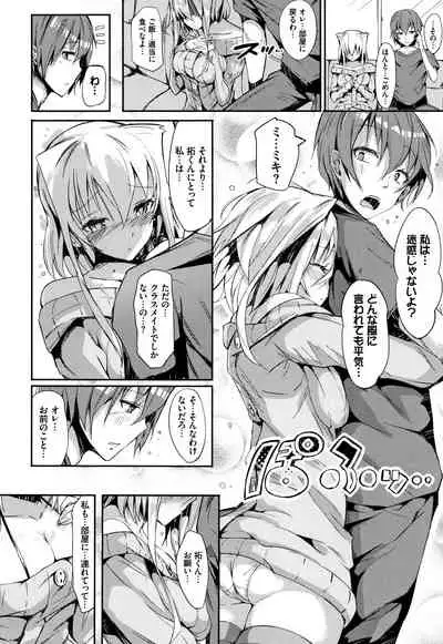 Rennyu Tales Encore !