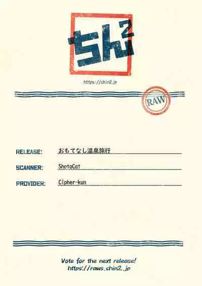 Omotenashi Onsen Ryokou