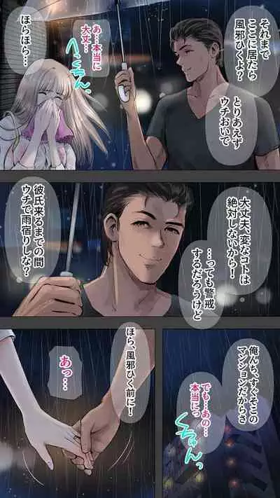 Zettai Irenai Ecchi Hen