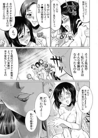 [Tsukushita Kaguya] Bengoshi -> Futanari -> Namahaishin - Attorney Futanari Live Broadcast