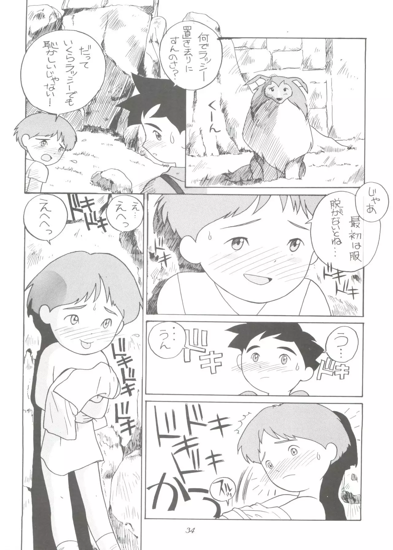 Hara Hara Dokei Final Calpis Theater 7:30