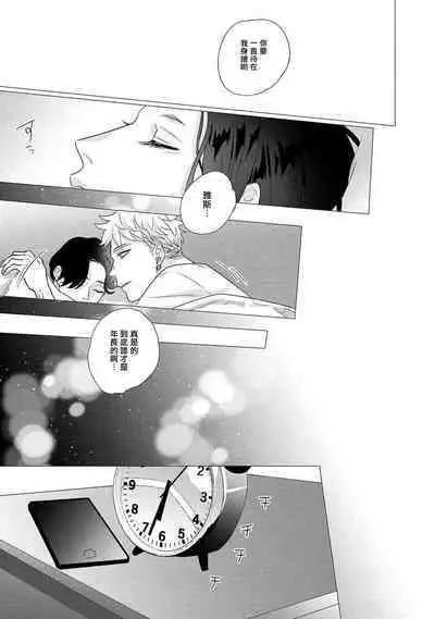 Boy's Love Oharai Mousu! | 进行BL除灵吧! Ch. 1-4 + 加笔 + 番外