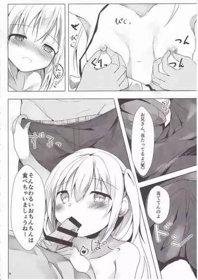 Loliman Baibai Nikki Sanninme