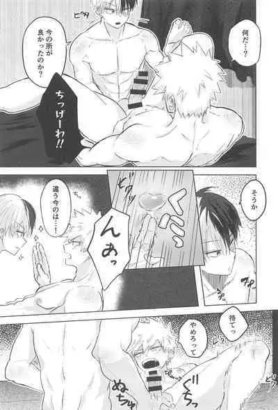 mitsuketakoigaakakunarutoki