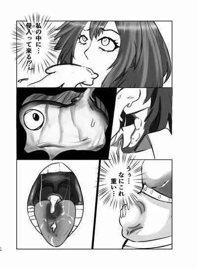 Tainai・Nikuheki Goudoushi Chounai Kaishi 4-L