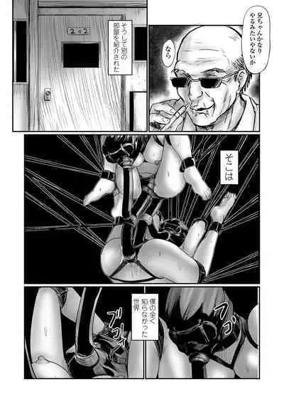 COMIC Mate Legend Vol. 56 2024-04