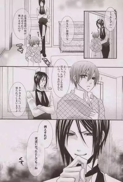 [Pink Kitten (Naokichi.)] Mille-Feuille (Black Butler)