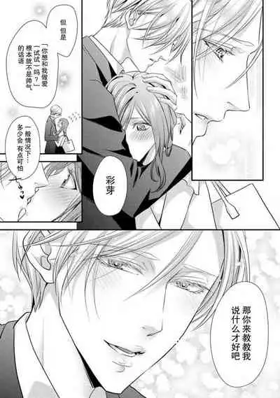 Shīkurettopearukku | 秘密情侶裝