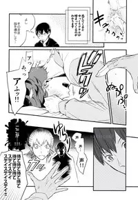 (SPARK9) [Strawberry Seinikuten (Nikuya)] Oide, Tobio-chan. (Haikyuu!!)