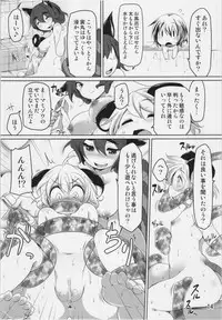 (C86) [Akikaze Asparagus (Aki)] Okosama Nazrin (Touhou Project)