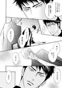 [Kano Shiuko] Sasakure Chronicle [Digital]