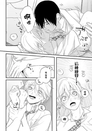 Houkago Virginity - Virginity afterschool 1-3