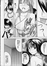 (C60) [CRIMSON COMICS (Carmine)] Ai no Kokera Kizu (Final Fantasy X)