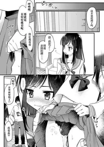 Josou Shounen Nekochi ni Gachi Koi