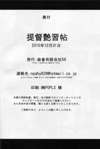 (C89) [Mahjong Yugen Co. Ltd 58 (Tabigarasu)] Teitoku Enshuuchou (Kantai Collection -KanColle-)